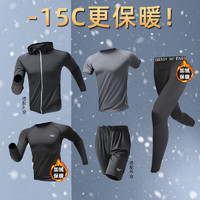 361°加绒跑步运动套装男冬季保暖紧身衣训练服田径服晨跑速干衣 保暖五件套-灰 M