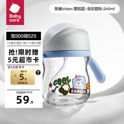 babycare 学饮杯儿童水杯带手柄吸管杯宝宝水杯tritan-240ml蒙因蓝 240mL