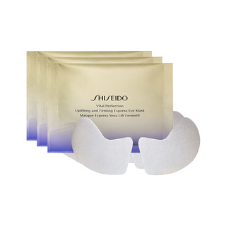 SHISEIDO 资生堂 悦薇智感紧塑焕白眼膜 2片*1袋 3袋装