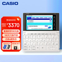 CASIO 卡西欧 E-W220 电子词典 雪瓷白