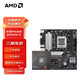 AMD 主板CPU套装 板U套装 华硕B650M-K R5 7500F盒装