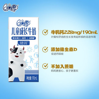 伊利伊利 QQ星儿童成长牛奶健固型190ml*15盒/箱 维生素D加高钙 QQ星健固型15盒*2箱 礼盒装 ＜200mL(g) 30盒