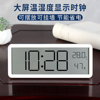 Hense 汉时 时尚简约台钟大屏桌面座钟温湿度挂表现代电子时钟HD106白色