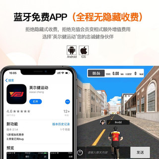 英尔健（yingerjian） 【蓝牙游戏APP】动感单车家用智能磁控器材室内车脚踏自行车 【磁控白①】蓝牙游戏APP-升级磁控阻力