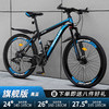 EG7山地自行车成人变速越野单车双减震赛车26寸青少年男女 -钢架黑蓝色【辐条轮】 27.5寸21速