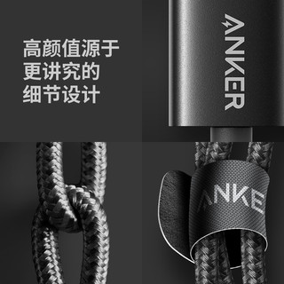 ANKER 安克MFi认证苹果快充数据线iphone平板手机通用充电器快充线尼龙材质A口 黑色 1米