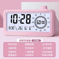 Timess可视化计时器儿童倒计时智能电子闹钟多功能时间管理器 塑料
