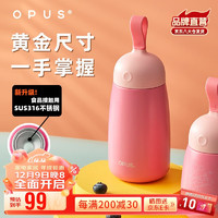 OPUS 316不锈钢保温杯  301-400mL