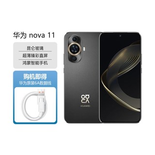 HUAWEI 华为 nova 11鸿蒙智能手机 8GB