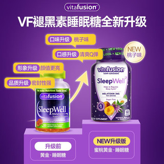 vitafusion 褪黑素睡眠软糖成人改善睡眠失眠 新版褪黑素60粒/瓶