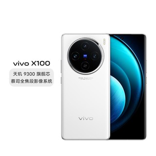 X100【蓝牙耳机】天玑9300120W闪充5G手机 12G,16G