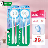好来(DARLIE)黑人牙刷小细洁软毛小刷头牙刷密护龈口腔清洁牙刷软毛家用 小细洁4支装 2支