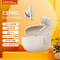 EDIFIER 漫步者 Z3 Pro 蓝牙耳机