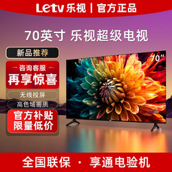 Letv 乐视 TV）70英寸 液晶4K超高清 智能语音网络 （1+8G） 网络版 1GB 70-77英寸 8GB