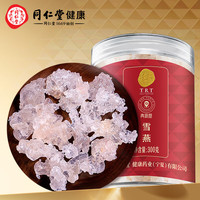 北京同仁堂 青源堂【年货】 雪燕300克 可做桃胶雪血燕皂角米组合粥