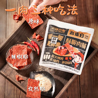 味巴哥 高蛋白酥脆猪肉脯35g*5包 香脆肉脯铺网红解馋休闲零食小吃肉干