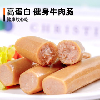 肌肉小王子牛肉肠25g*8 即食牛肉熟食火腿肠代餐轻食办公室宿舍休闲零食 箱装 200g 原味