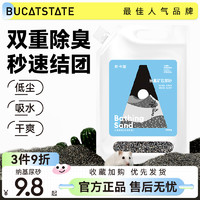 BUCATSTATE 布卡星 仓鼠尿砂活性炭垫料厕所杀菌除臭无尘浴沙二合一金丝熊冬天专用品