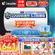 Haier 海尔 Leader 统帅 LEC5001-LD3 储水式电热水器 50L 2200W