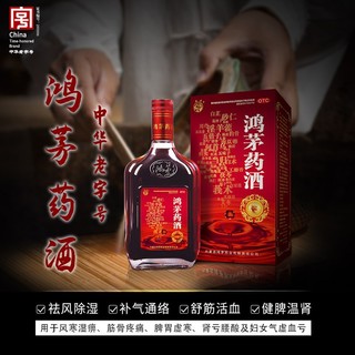 鸿茅 药酒500ml*4礼盒装 祛风除湿 补气通络 舒筋活血 健脾温肾