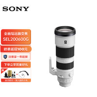 索尼（SONY) FE200-600mm F5.6-6.3G全画幅超远摄变焦镜头SEL200600G 黑色
