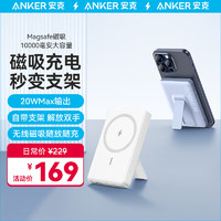 Anker 安克 magsafe苹果磁吸充电宝 10000毫安，支架款！！！