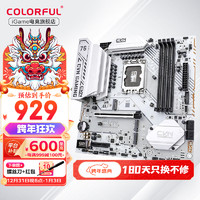 七彩虹 B760 FROZEN D5 支持酷睿12代 13代CPU DDR5游戏台式机电脑主板 CVN B760M-PLUS D5 WIFI V20