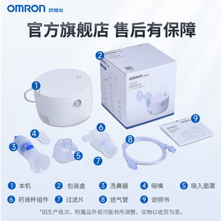 OMRON 欧姆龙 雾化器儿童成人医用压缩式雾化机低噪款带洗鼻功能NE-CN303