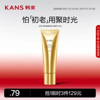 KANS 韩束 聚时光洁面乳100g