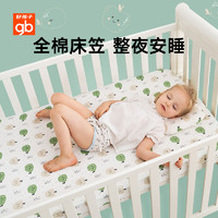 gb 好孩子 婴儿床笠纯棉床单儿童防水透气幼儿宝宝隔尿床罩