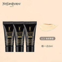 YVES SAINT LAURENT 圣罗兰 YSL）粉底液LC2#粉一白5ml*3 遮瑕提亮肤色