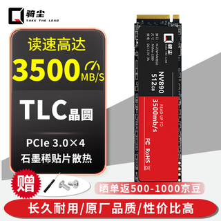 V890 M.2 NVMe 固态硬盘 512GB（PCIe3.0X4）