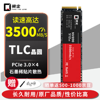 骑尘 M.2 NVMe 固态硬盘 512GB PCIe3.0X4