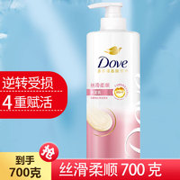 Dove 多芬 洗发水 日常滋养洗发水 700g 1瓶