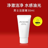 SHISEIDO 资生堂 男士护肤洁面乳30ml