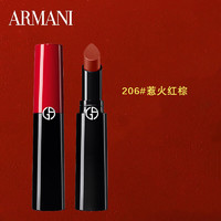 EMPORIO ARMANI 权力口红唇膏206#惹火红棕3.1g