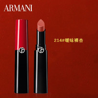 EMPORIO ARMANI 权力口红唇膏214#暧昧裸杏3.1g