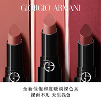 EMPORIO ARMANI 权力口红唇膏214#暧昧裸杏3.1g