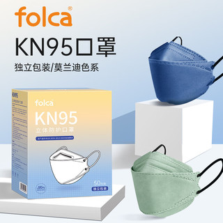 folca 韩版KN95口罩50只莫兰迪色一次性3D立体防护口罩船型鱼嘴柳叶形四层防护防尘PM2.5 1