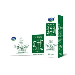 JUNLEBAO 君乐宝 专属牧场纯牛奶 200ml*24盒