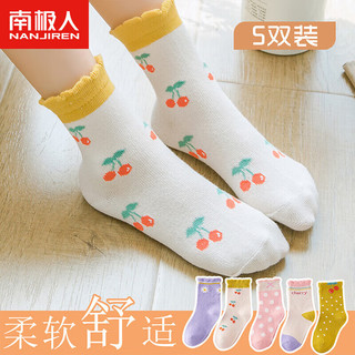 南极人 Nanjiren）儿童袜子女童5双装中筒棉袜中大童舒适透气四季短袜 樱桃中筒 XL