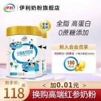 SHUHUA 舒化 全脂高钙奶粉 700g*2罐
