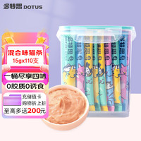 DOTUS 多特思 混合口味猫条 4口味 15g*110条