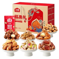 wolong 沃隆 坚果炒货休闲食品健康零食小吃年货送礼 福果礼1200g