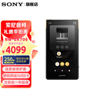 SONY 索尼 NW-ZX706 安卓高解析度无损音乐MP3播放器蓝牙 HIFI发烧便携随身听 NW-ZX706 黑色 (32G)