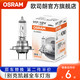  OSRAM 欧司朗 适用于别克凯越汽车大灯卤素灯泡H7远近光雾灯刹车转向灯泡　