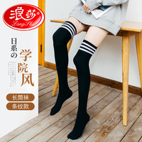 浪莎过膝袜女长袜子春秋日系韩国学院风中筒腿高筒秋冬长筒足球袜