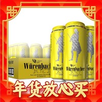 瓦伦丁 Wurenbacher）拉格啤酒500ml*24听整箱装德国原装进口