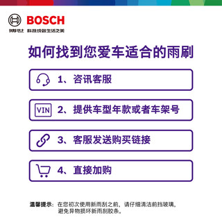 BOSCH 博世 雨刷器雨刮器风翼无骨24/19对装适用(领克01/领克02/领克03/领克05/金牛座/博瑞17-）