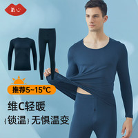 氧心（YANGXIN）保暖内衣套装修身无痕打底锁温秋衣秋裤肌底衣男女士套装冬季 雅致篮（男款） XXL